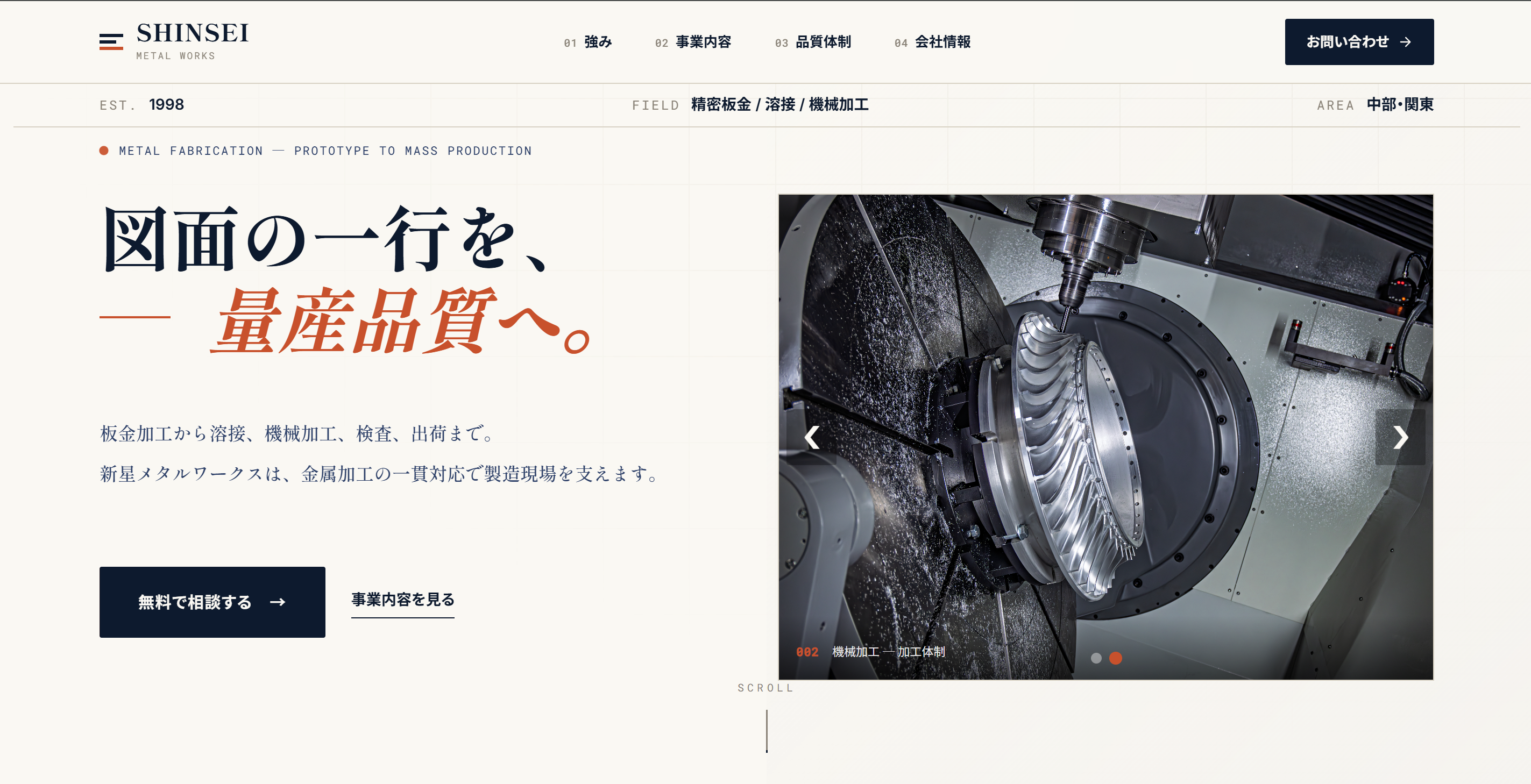 craftサイトのスクリーンショット